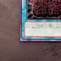 NM Brain Control TLM-JP038 Ultimate Rare YuGiOh 580 - Image 4