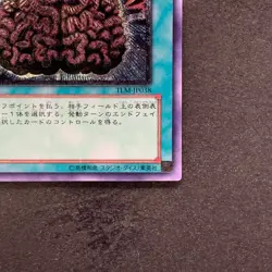 NM Brain Control TLM-JP038 Ultimate Rare YuGiOh 580 - Image 5