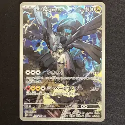 N's Zekrom AR 210/193 M2a MEGA Dream ex Japanese Pokemon Card 2025 - Image 1