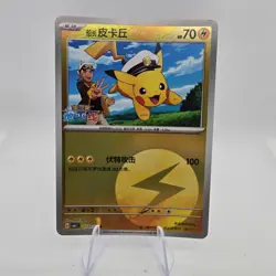 [US SELLER] Captain Pikachu Energy Holo 0701/09 Gem Pack Vol. 1 Pokemon Card - Image 1