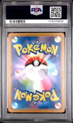 PSA 10 Terapagos ex SAR 130/102 sv7 Stellar Miracle Pokemon Card Japanese 2024 - Image 2