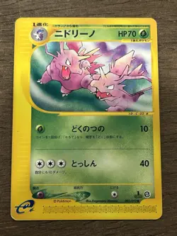 Nidorino 1st Edition 002/092 e Series Town on No Map Pokemon Card Japanese 2002 - Image 1