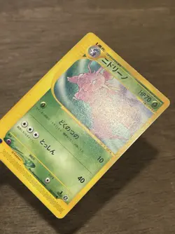 Nidorino 1st Edition 002/092 e Series Town on No Map Pokemon Card Japanese 2002 - Image 2