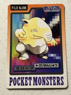 MP Drowzee No. 096 - Bandai Carddass Pokemon Card Japanese - Image 1