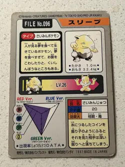 MP Drowzee No. 096 - Bandai Carddass Pokemon Card Japanese - Image 3