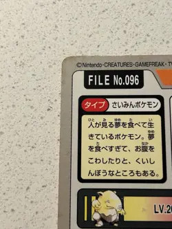MP Drowzee No. 096 - Bandai Carddass Pokemon Card Japanese - Image 4