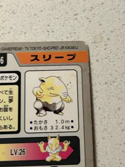 MP Drowzee No. 096 - Bandai Carddass Pokemon Card Japanese - Image 5
