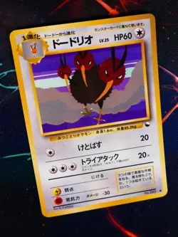 LP JAPANESE Pokemon DODRIO Card VENDING SERIES 1 (Blue) Set #085 Glossy Promo - Image 1