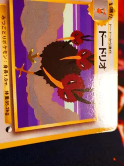 LP JAPANESE Pokemon DODRIO Card VENDING SERIES 1 (Blue) Set #085 Glossy Promo - Image 4