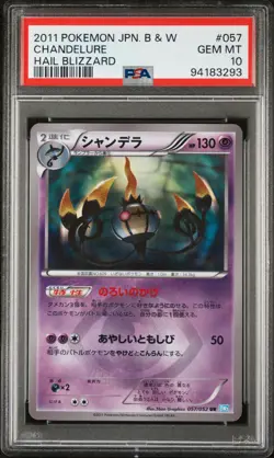 2011 POKEMON JPN B&W HAIL BLIZZARD #057 CHANDELURE PSA 10 - Image 1