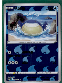 Wailmer - 009/131 - Reverse Holo - Pokemon S-Chinese Shadow of the Blue Sea - Image 1