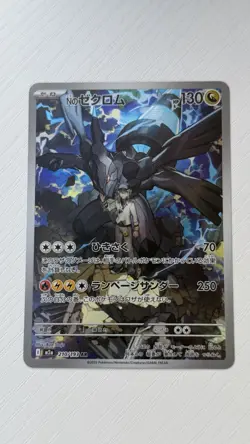 Pokemon N's Zekrom 210 Mega Dream ex Japanese Reshiram 109 Battle Partners AR - Image 2