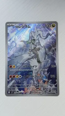 Pokemon N's Zekrom 210 Mega Dream ex Japanese Reshiram 109 Battle Partners AR - Image 4