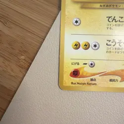 Pikachu Neo Genesis Japanese #025 Japanese Pokemon LP - Image 2