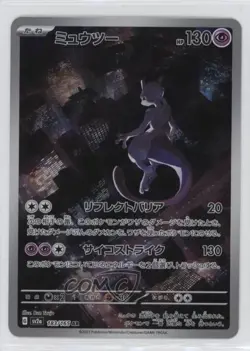 Art Rare - Mewtwo Japanese Pokemon Scarlet & Violet 151 sv2a #183 - Image 1