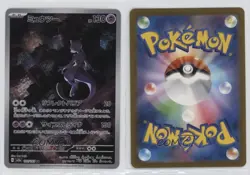 Art Rare - Mewtwo Japanese Pokemon Scarlet & Violet 151 sv2a #183 - Image 3
