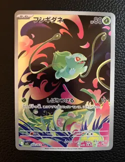 2025 Near Mint Pokemon Bulbasaur AR 064/063 M1L Mega Brave Art Rare Japanese - Image 1