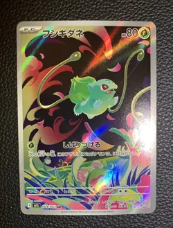 2025 Near Mint Pokemon Bulbasaur AR 064/063 M1L Mega Brave Art Rare Japanese - Image 3
