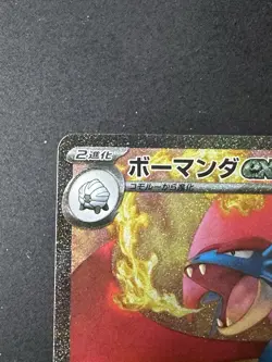 Pokemon Salamence ex 129/100 Sv9: Battle Partners Holo (Japanese) - Image 2