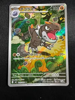 2026 Pokemon TCG Tyrunt 089/080 M3: Nihil Zero AR (Japanese) PACK FRESH - Image 1