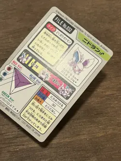 Nidoran File No. 032 Carddass Japanese Pokemon Pocket Monsters 1997 Glossy - Image 4