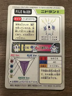 Nidoran File No. 029 Carddass Japanese Pokemon Pocket Monsters 1997 Glossy - Image 3