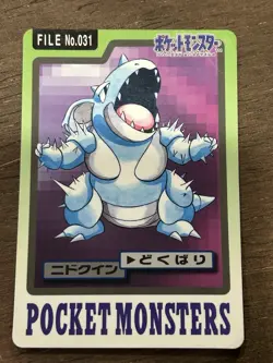 Nidoqueen File No. 031 Carddass Japanese Pokemon Pocket Monsters 1997 Glossy - Image 1