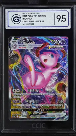 CCIC 9.5 Mint+ Pokemon Chinese Swsh Mew Vmax Hyper cs4bc 162/132 Fusion Arts HR - Image 1