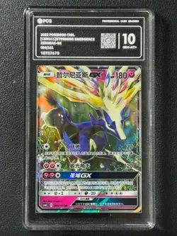 Pokemon PCG10 XERNEAS-GX CSM1CC 084/151 RR 2022 Chinese - Image 1