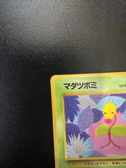 Pokemon Japanese Vending Series 3 Bellsprout No. 069 NM - Image 3