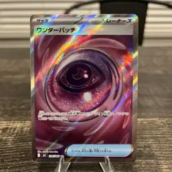 Wondrous Patch 104/080 M3: Nihil Zero Holo Pokemon Japanese (US Seller) - Image 1