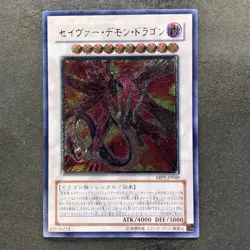 NM Majestic Red Dragon ABPF-JP040 Ultimate Rare YuGiOh 880 - Image 1