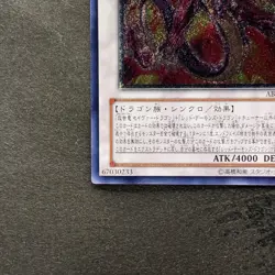 NM Majestic Red Dragon ABPF-JP040 Ultimate Rare YuGiOh 880 - Image 4