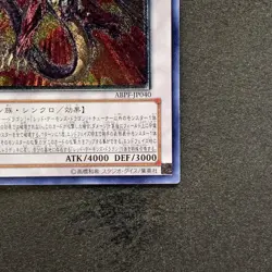 NM Majestic Red Dragon ABPF-JP040 Ultimate Rare YuGiOh 880 - Image 5