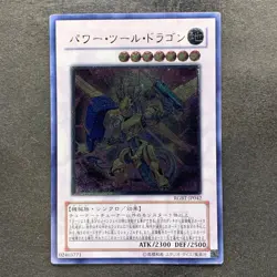 NM Power Tool Dragon RGBT-JP042 Ultimate Rare YuGiOh 980 - Image 1