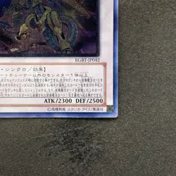 NM Power Tool Dragon RGBT-JP042 Ultimate Rare YuGiOh 980 - Image 5