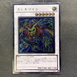 NM Wattchimera DREV-JP044 Ultimate Rare YuGiOh 100 - Image 1