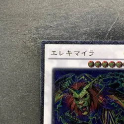 NM Wattchimera DREV-JP044 Ultimate Rare YuGiOh 100 - Image 2