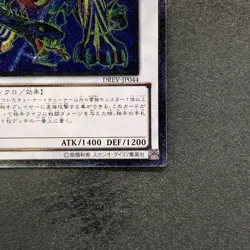 NM Wattchimera DREV-JP044 Ultimate Rare YuGiOh 100 - Image 5