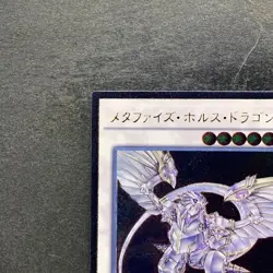 NM Metaphys Horus SECE-JP049 Ultimate Rare YuGiOh 180 - Image 2
