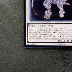 NM Metaphys Horus SECE-JP049 Ultimate Rare YuGiOh 180 - Image 4