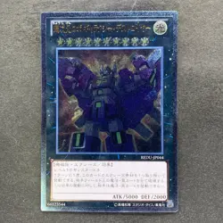 NM Superdimensional Robot Galaxy Destroyer REDU-JP044 Ultimate Rare YuGiOh 100 - Image 1