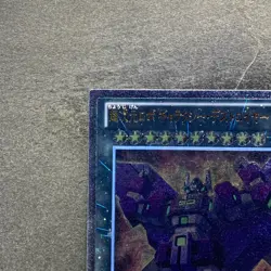 NM Superdimensional Robot Galaxy Destroyer REDU-JP044 Ultimate Rare YuGiOh 100 - Image 2