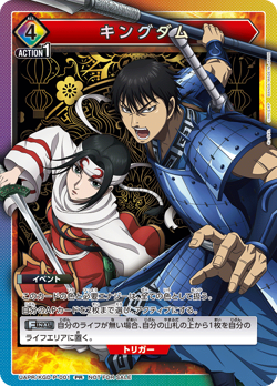Shin Kyokai Promo PR UAPR/KGD-P-001 Kingdom Union Arena Card Japanese/A2 - Image 1