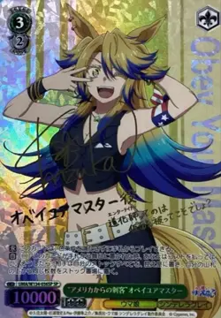 Weiss Schwarz SP Umamusume Cinderella Gray UMA/W134-036SP Obey Your Master - Image 1