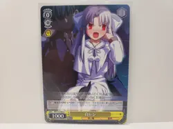 Weiss Schwarz Melty Blood MB/S10-008 U White Ren - Image 1
