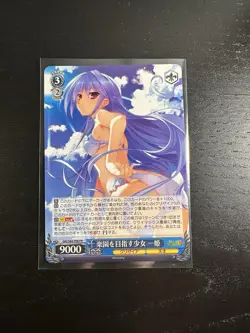 Weiss Schwarz The Fruit of Grisaia Vol.2 GRI/S84-P06 OFR Kazuki - Image 1