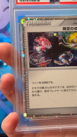 PSA 10 Time-Space Distortion 012/012 Mewtwo Lv.X Collection (JP) Pokemon Card - Image 2
