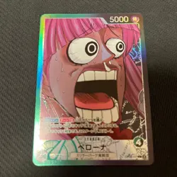 Perona OP06-021 Promo BASE SHOP Collection Vol1 One Piece Card Game Japanese - Image 1
