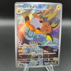 Raichu 074/071 Pokemon Card (Japanese) - AR sv2D - NM - Image 1